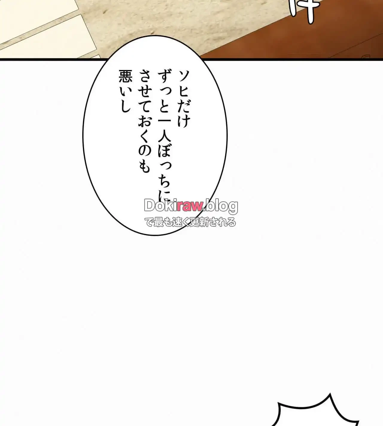 神様よりもビルオーナー～バイト君の人生逆転劇～ 第26話 - 25