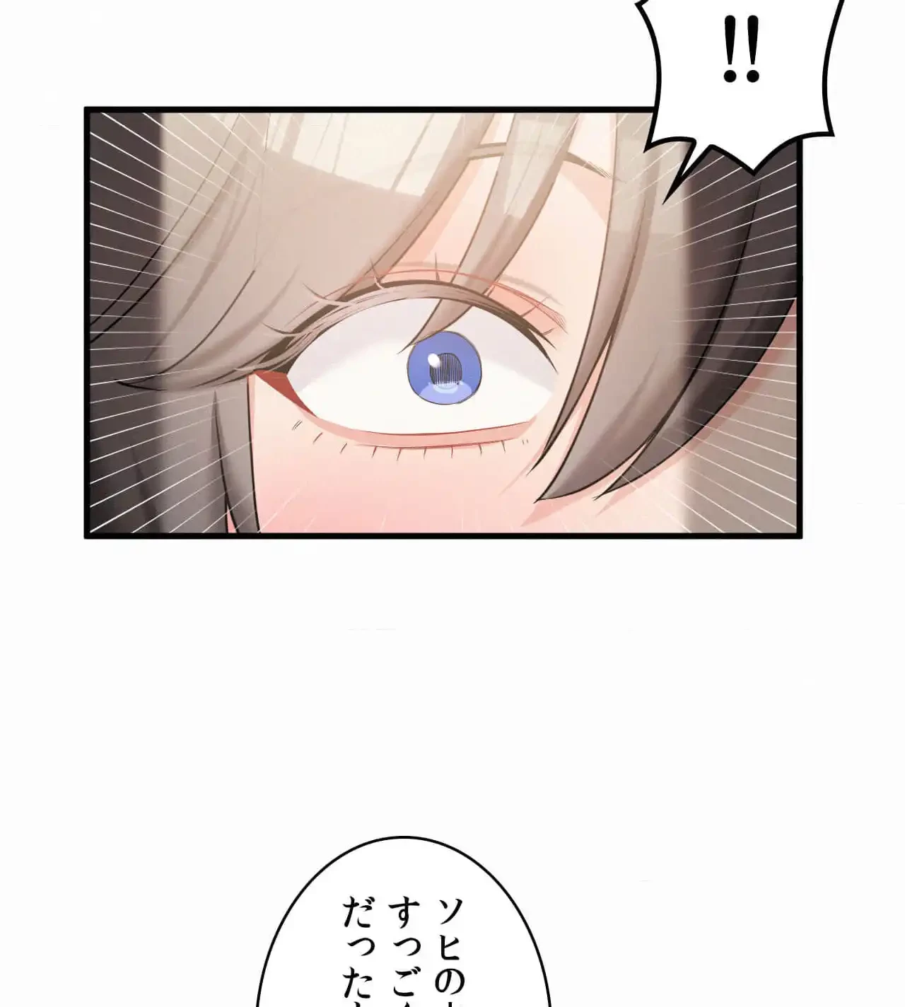 神様よりもビルオーナー～バイト君の人生逆転劇～ 第26話 - 26
