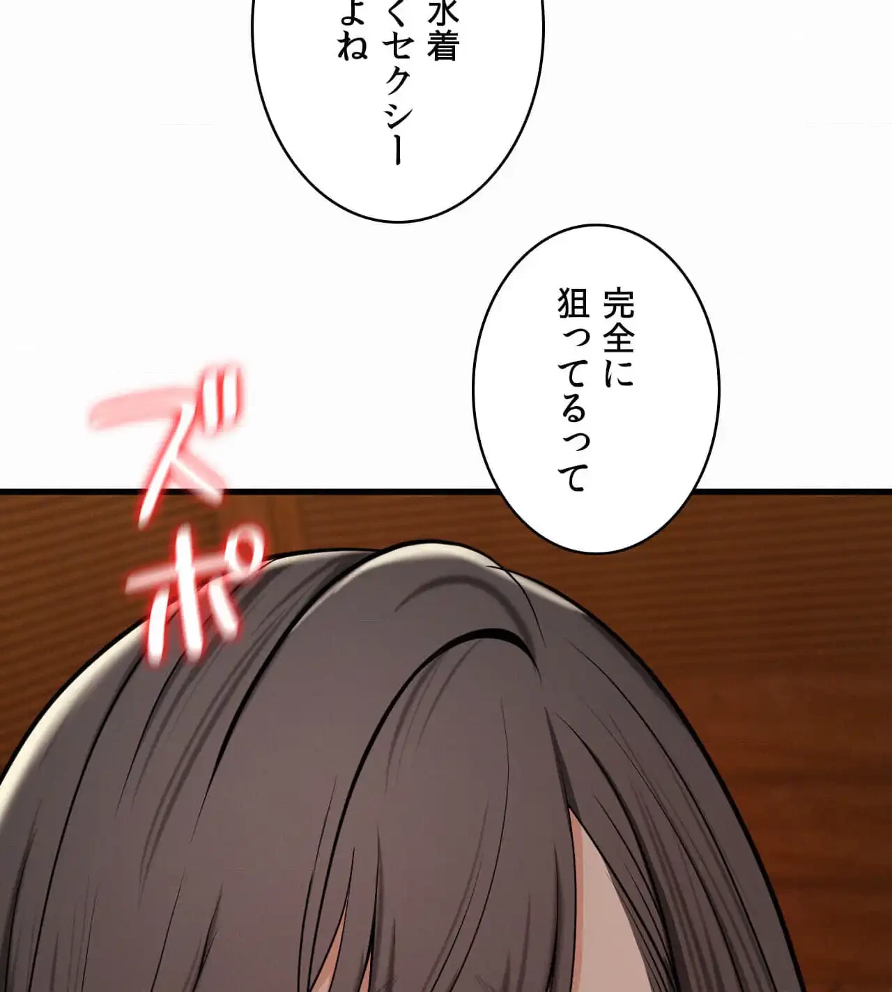 神様よりもビルオーナー～バイト君の人生逆転劇～ 第26話 - 27