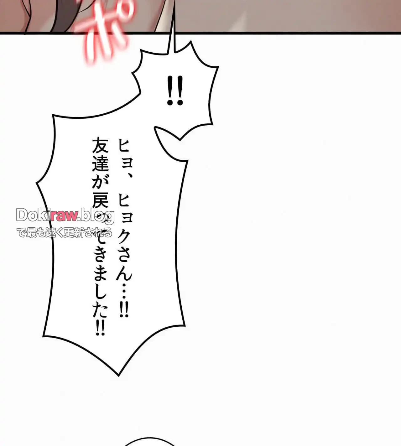 神様よりもビルオーナー～バイト君の人生逆転劇～ 第26話 - 29