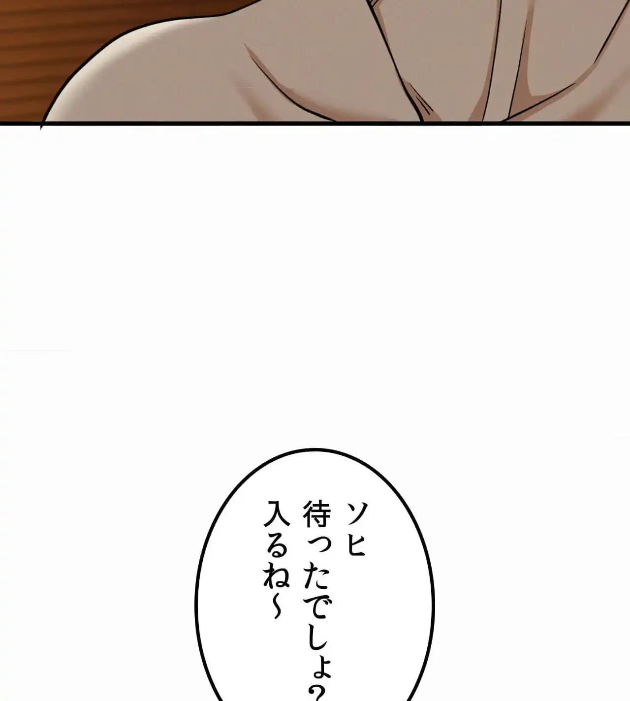 神様よりもビルオーナー～バイト君の人生逆転劇～ 第26話 - 31