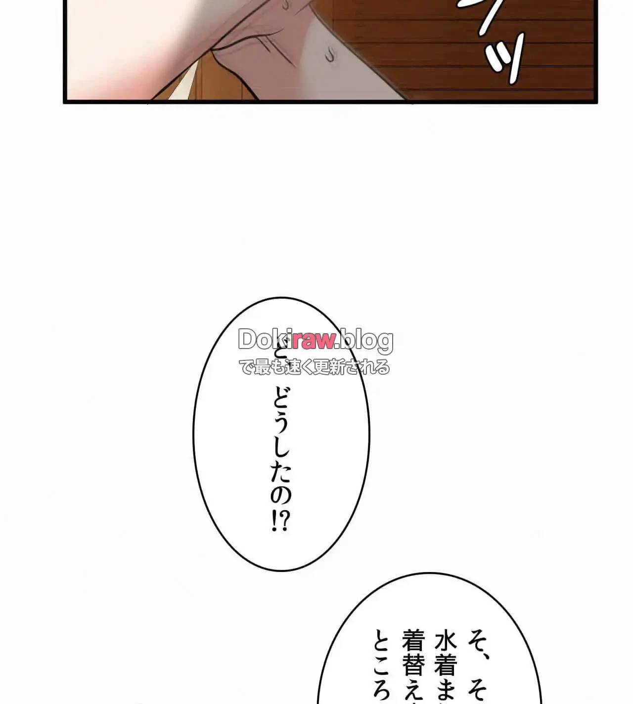 神様よりもビルオーナー～バイト君の人生逆転劇～ 第26話 - 37