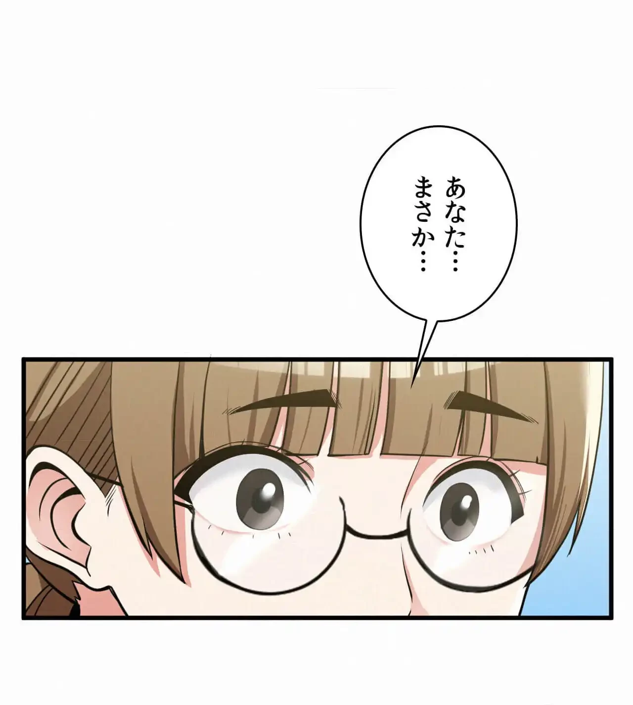 神様よりもビルオーナー～バイト君の人生逆転劇～ 第26話 - 50