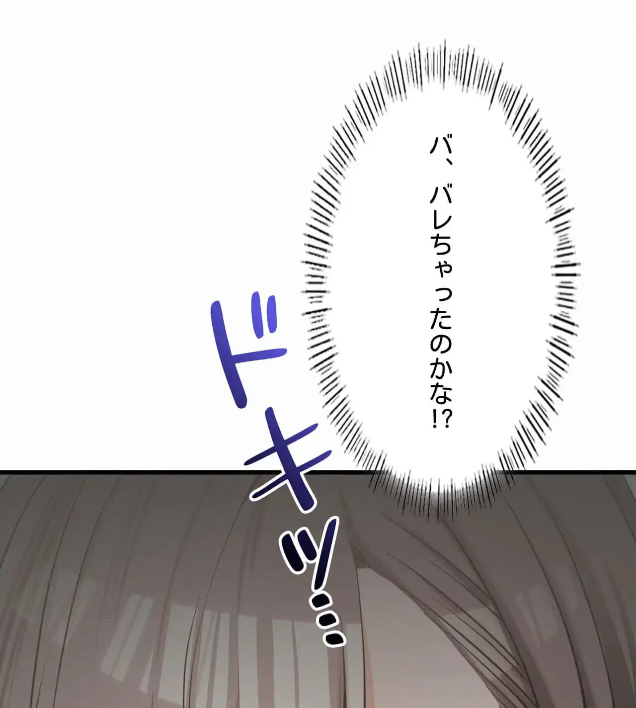神様よりもビルオーナー～バイト君の人生逆転劇～ 第26話 - 51