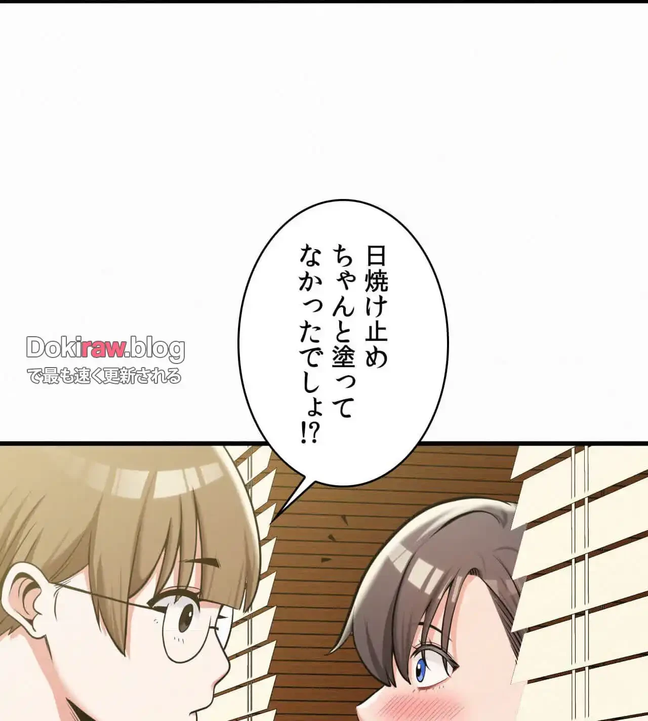 神様よりもビルオーナー～バイト君の人生逆転劇～ 第26話 - 53