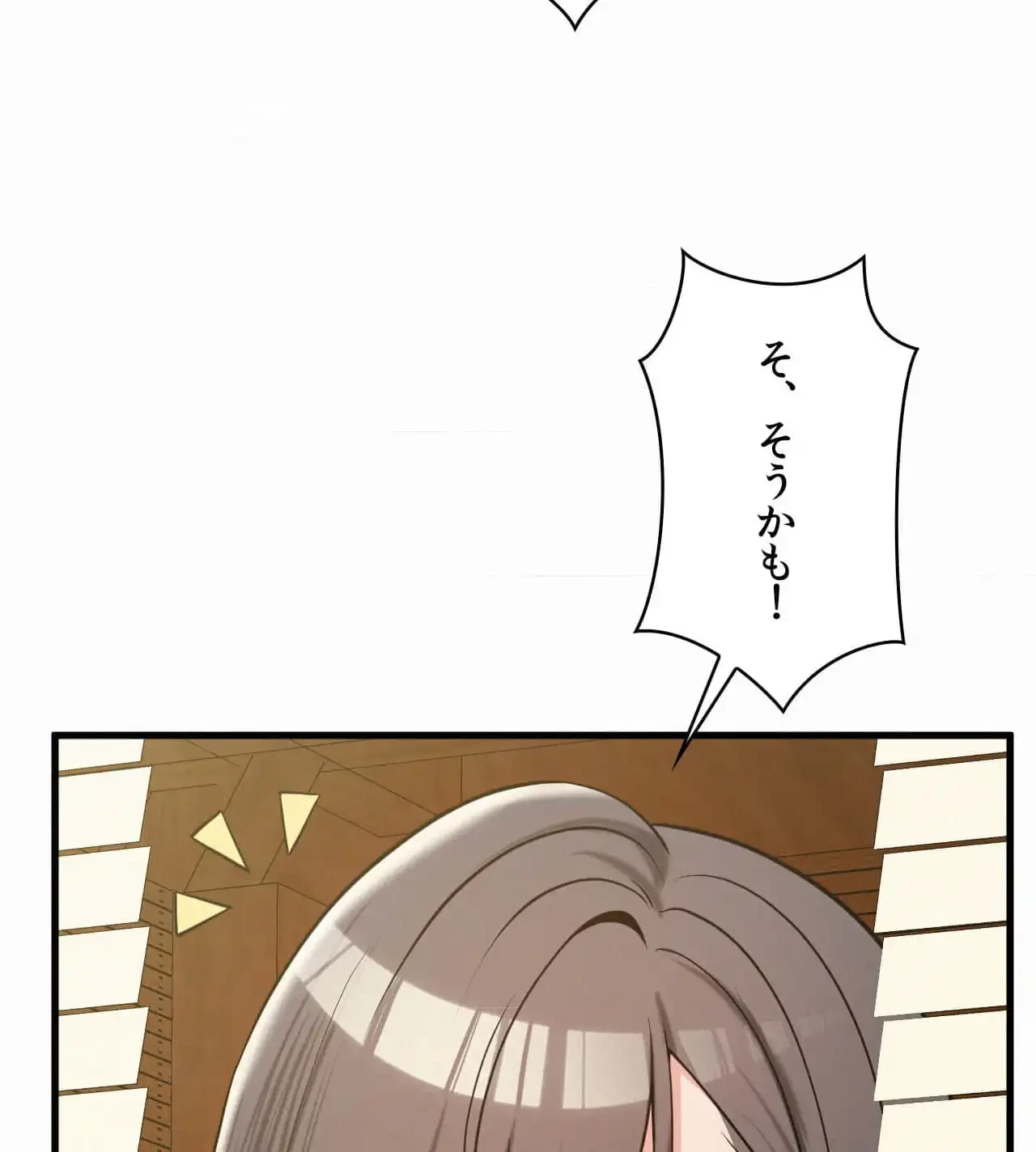 神様よりもビルオーナー～バイト君の人生逆転劇～ 第26話 - 55