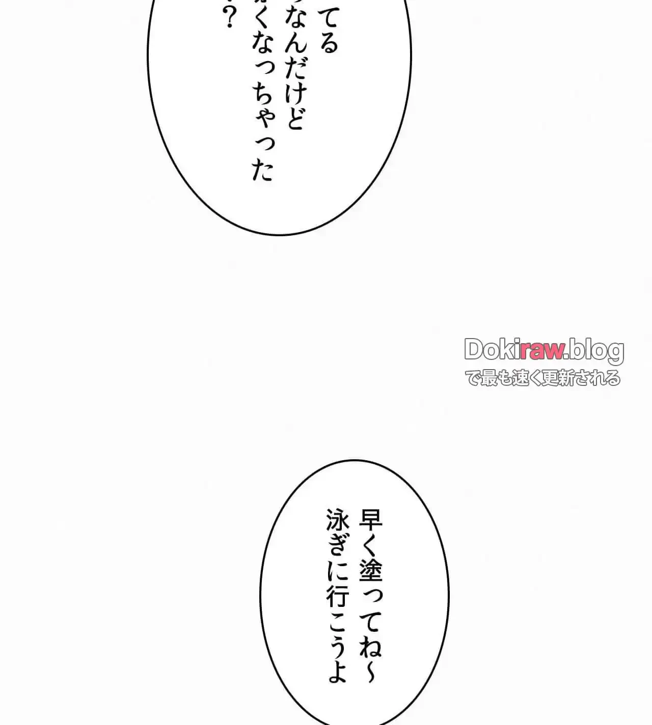 神様よりもビルオーナー～バイト君の人生逆転劇～ 第26話 - 57