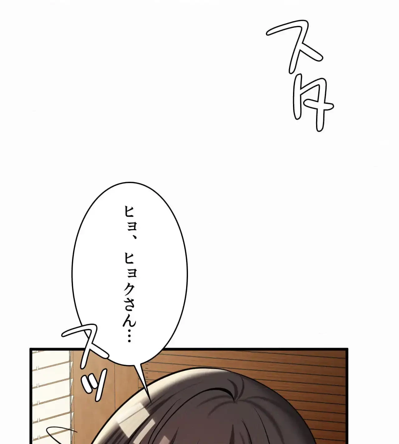 神様よりもビルオーナー～バイト君の人生逆転劇～ 第26話 - 63