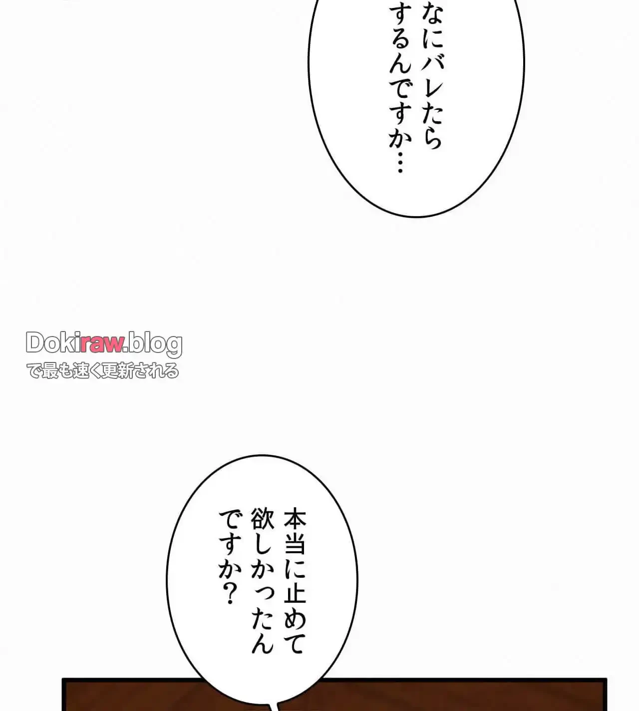 神様よりもビルオーナー～バイト君の人生逆転劇～ 第26話 - 65