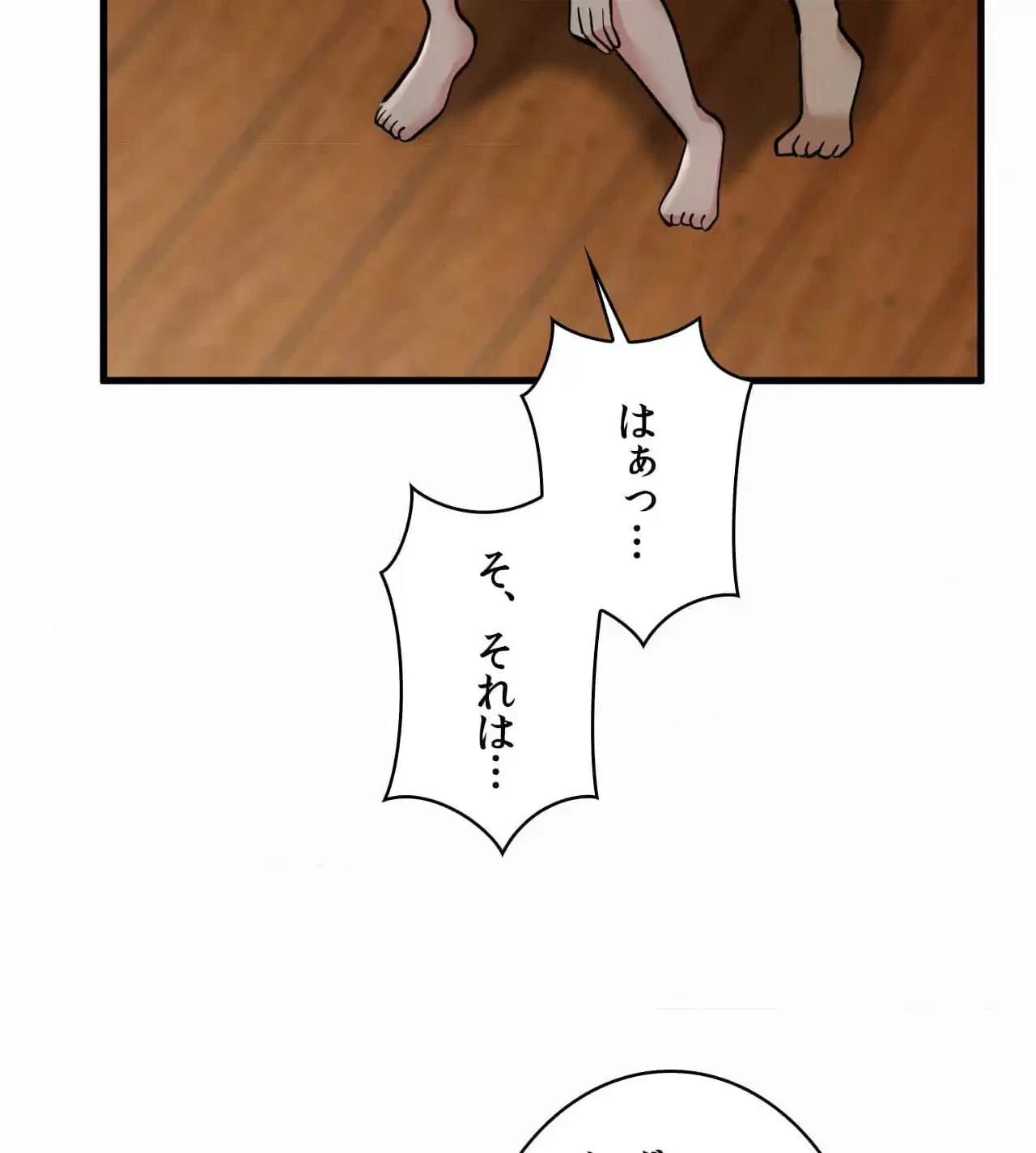 神様よりもビルオーナー～バイト君の人生逆転劇～ 第26話 - 67