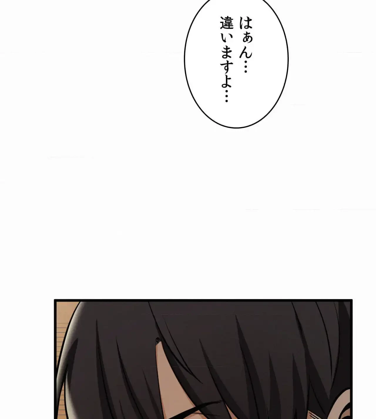 神様よりもビルオーナー～バイト君の人生逆転劇～ 第26話 - 70