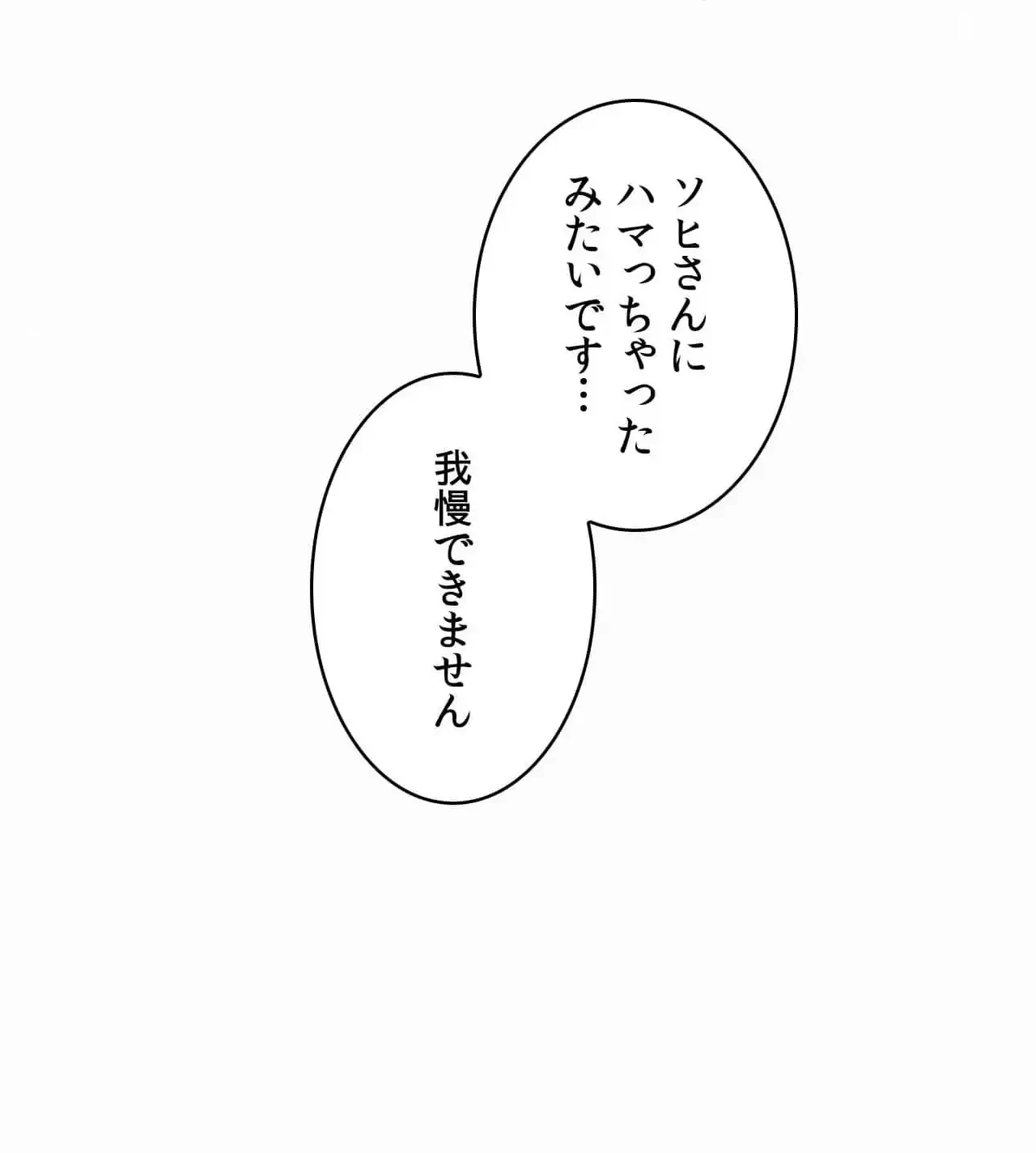 神様よりもビルオーナー～バイト君の人生逆転劇～ 第26話 - 78