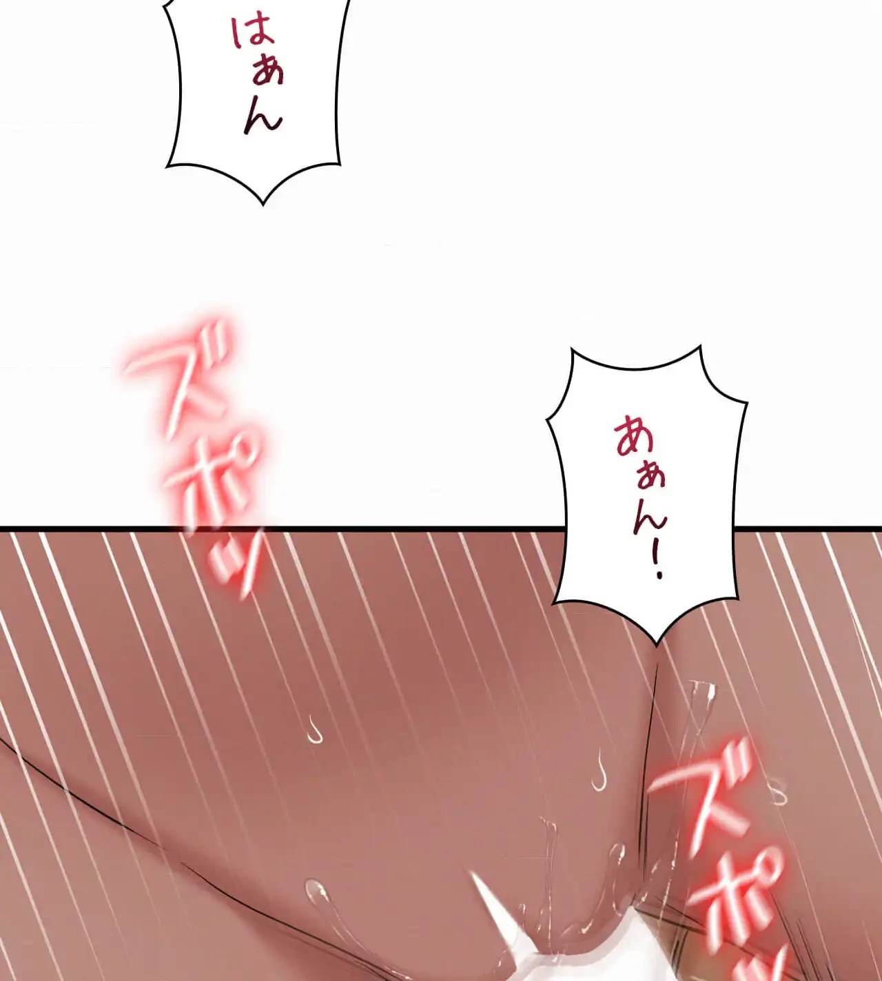 神様よりもビルオーナー～バイト君の人生逆転劇～ 第26話 - 86