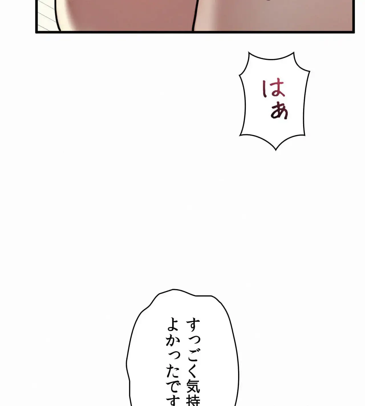 神様よりもビルオーナー～バイト君の人生逆転劇～ 第26話 - 102