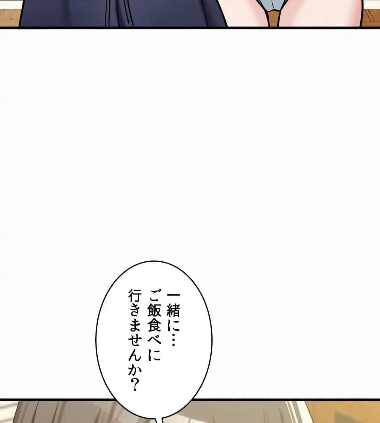 神様よりもビルオーナー～バイト君の人生逆転劇～ 第26話 - 112