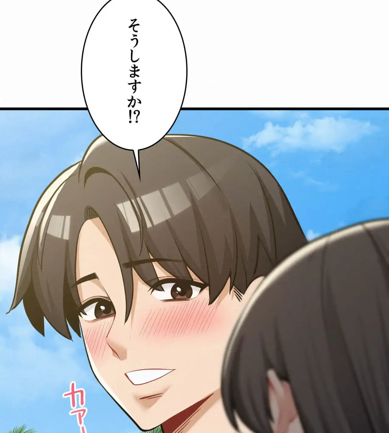 神様よりもビルオーナー～バイト君の人生逆転劇～ 第26話 - 115