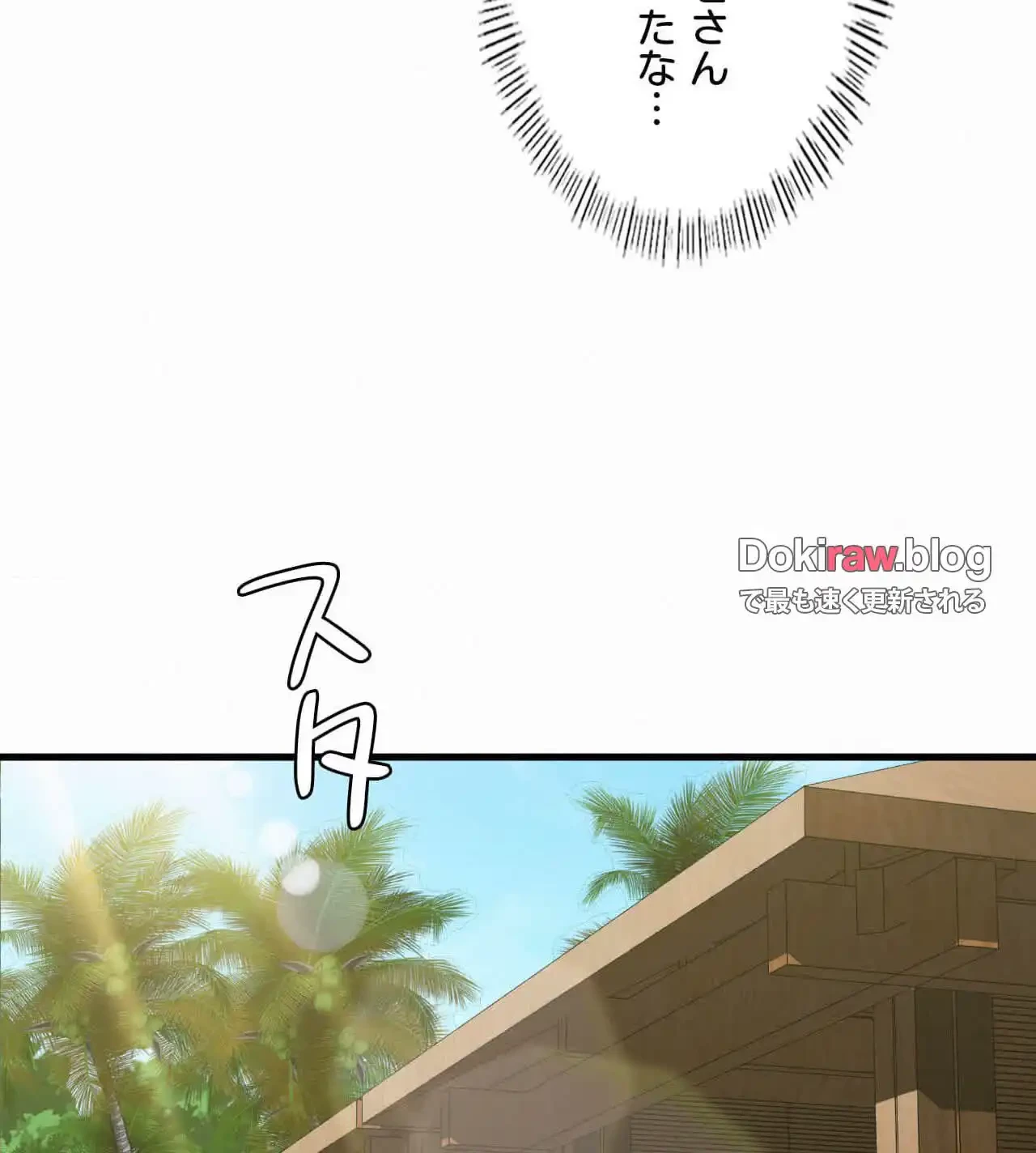 神様よりもビルオーナー～バイト君の人生逆転劇～ 第26話 - 117
