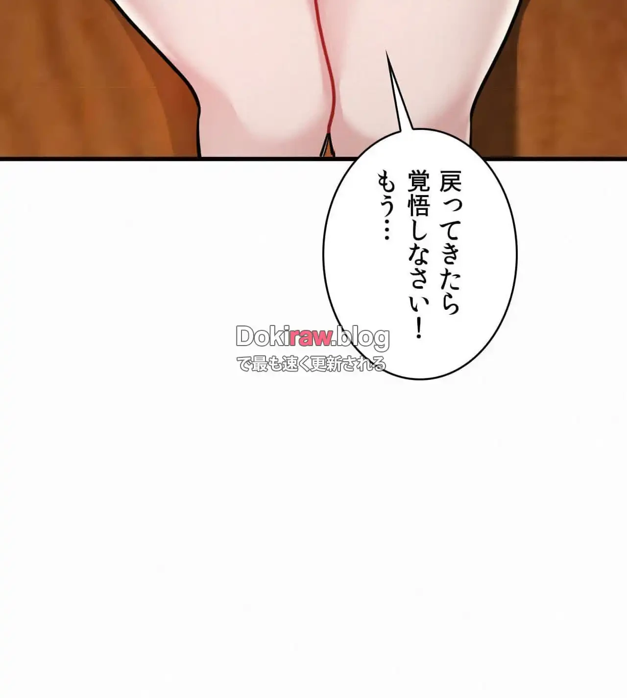 神様よりもビルオーナー～バイト君の人生逆転劇～ 第26話 - 121