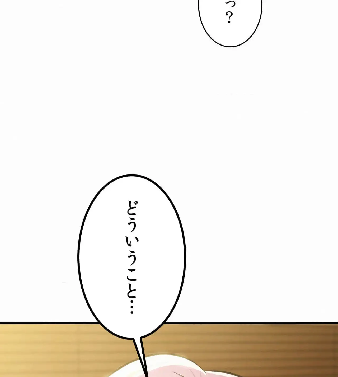 神様よりもビルオーナー～バイト君の人生逆転劇～ 第26話 - 124
