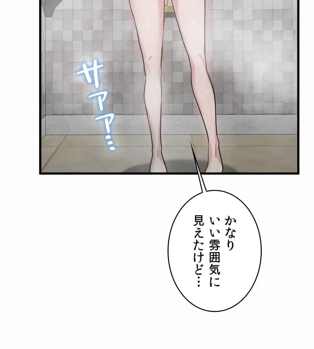 神様よりもビルオーナー～バイト君の人生逆転劇～ 第27話 - 4