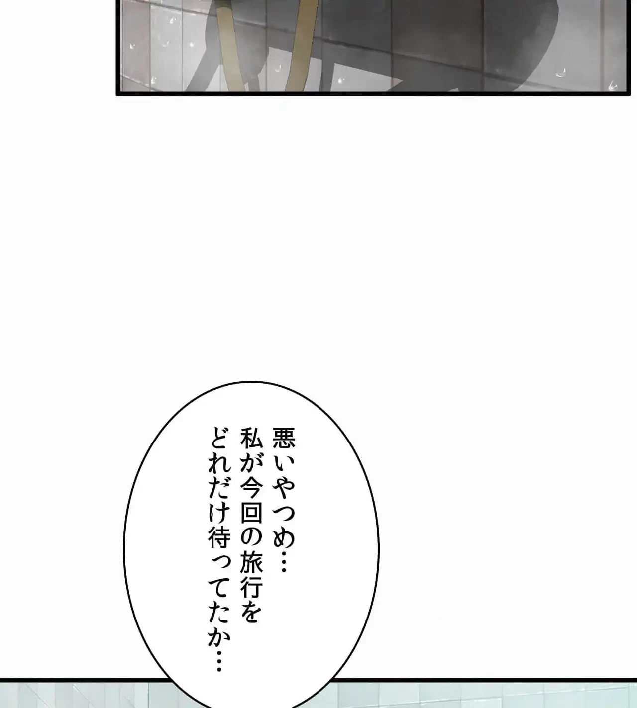 神様よりもビルオーナー～バイト君の人生逆転劇～ 第27話 - 8