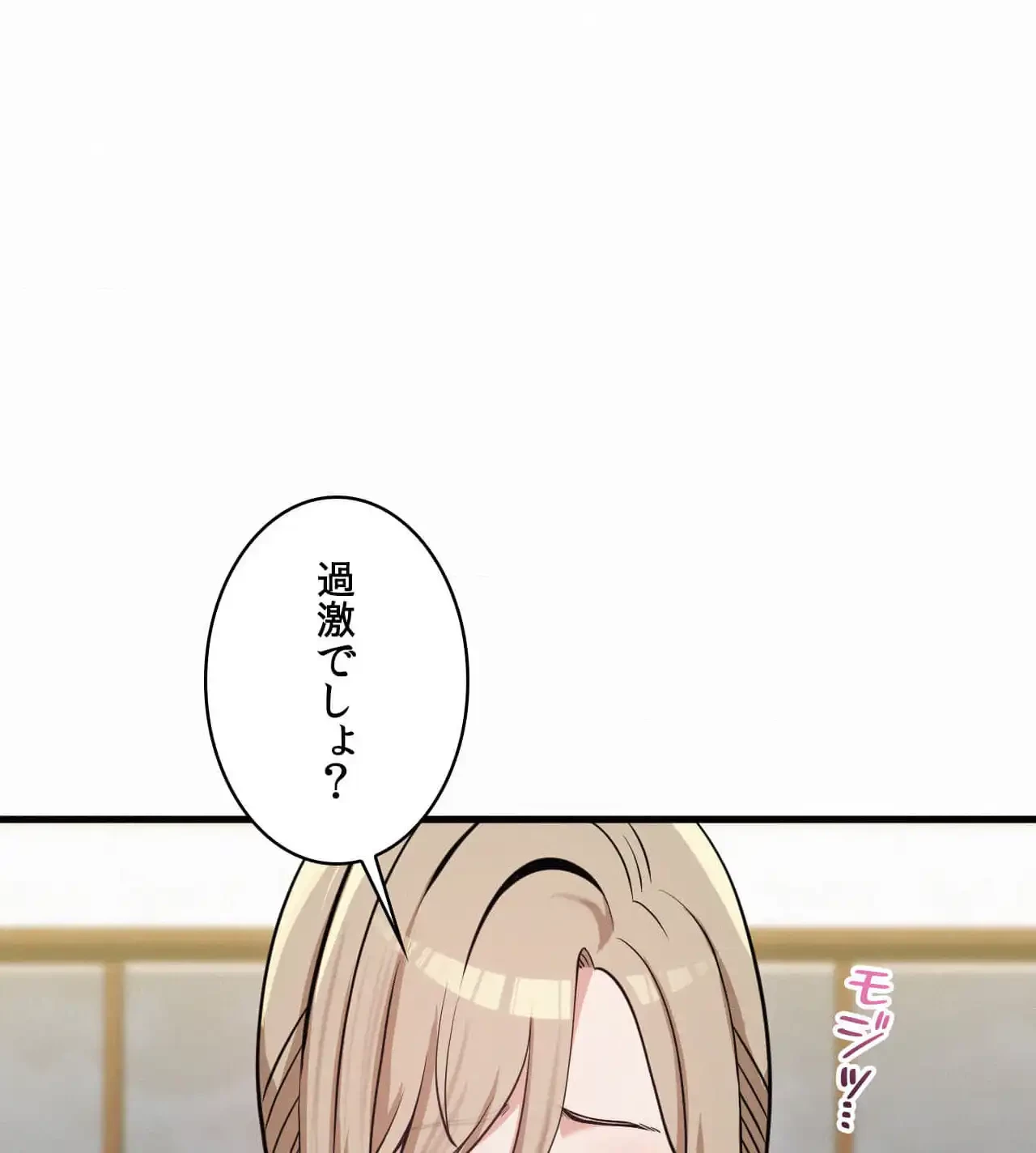 神様よりもビルオーナー～バイト君の人生逆転劇～ 第27話 - 19