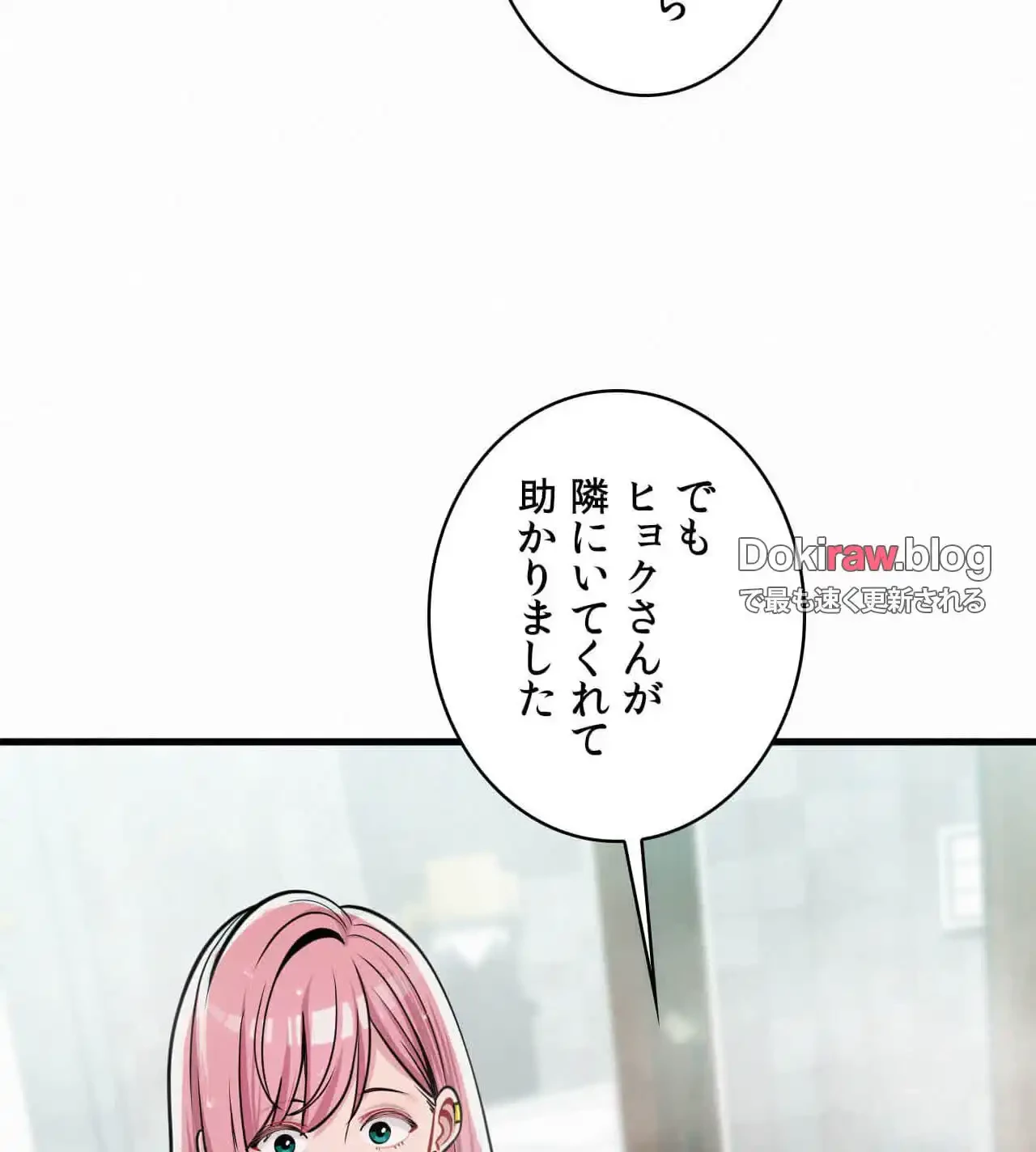 神様よりもビルオーナー～バイト君の人生逆転劇～ 第27話 - 21