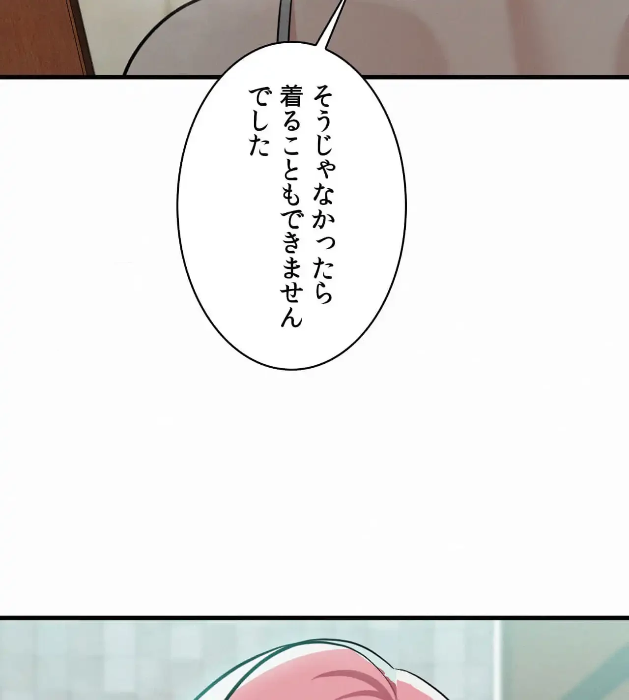 神様よりもビルオーナー～バイト君の人生逆転劇～ 第27話 - 23