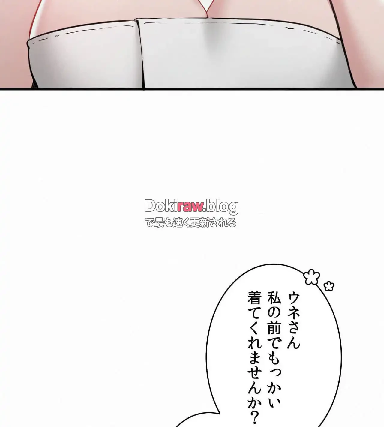 神様よりもビルオーナー～バイト君の人生逆転劇～ 第27話 - 25