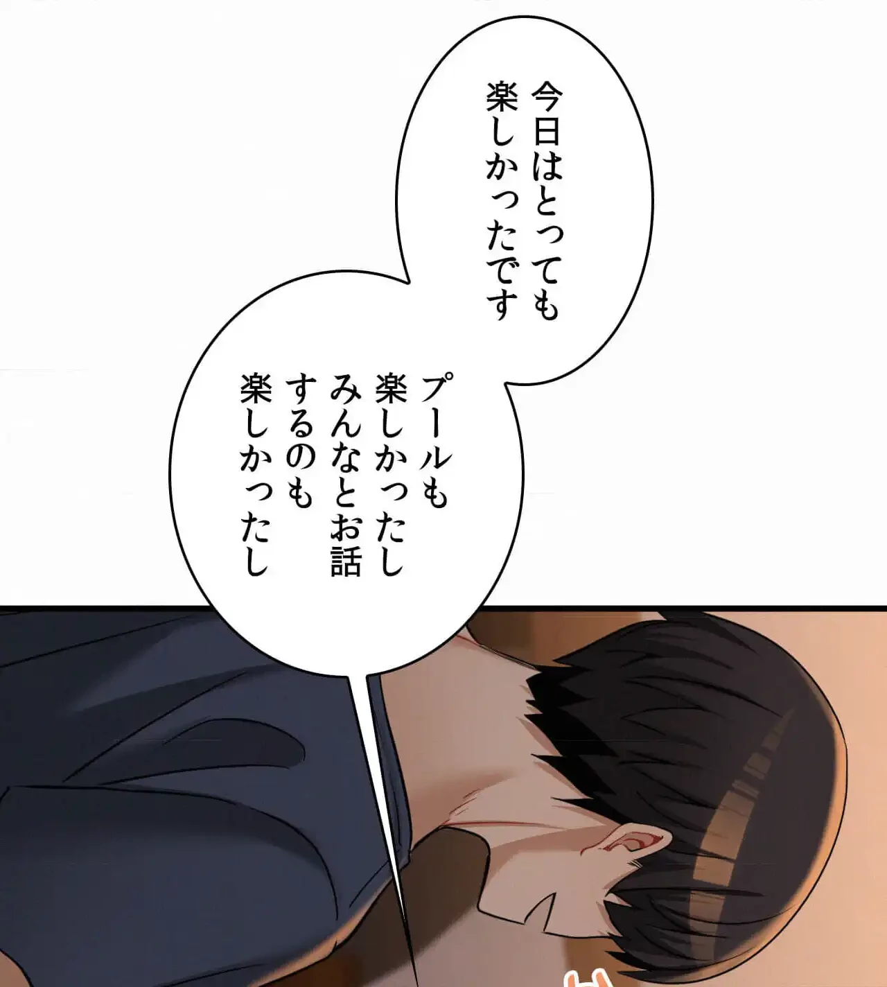 神様よりもビルオーナー～バイト君の人生逆転劇～ 第27話 - 31