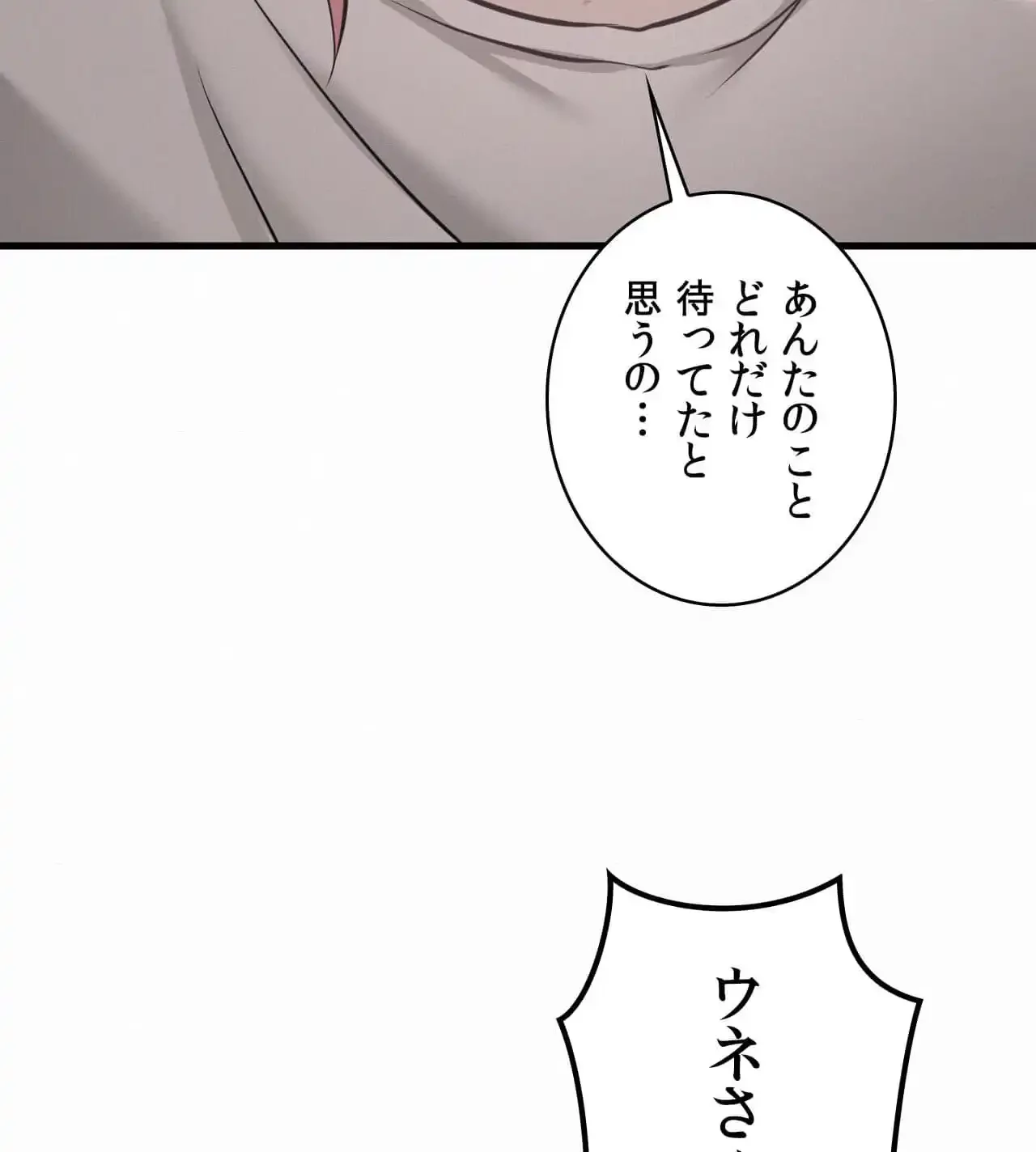 神様よりもビルオーナー～バイト君の人生逆転劇～ 第27話 - 39