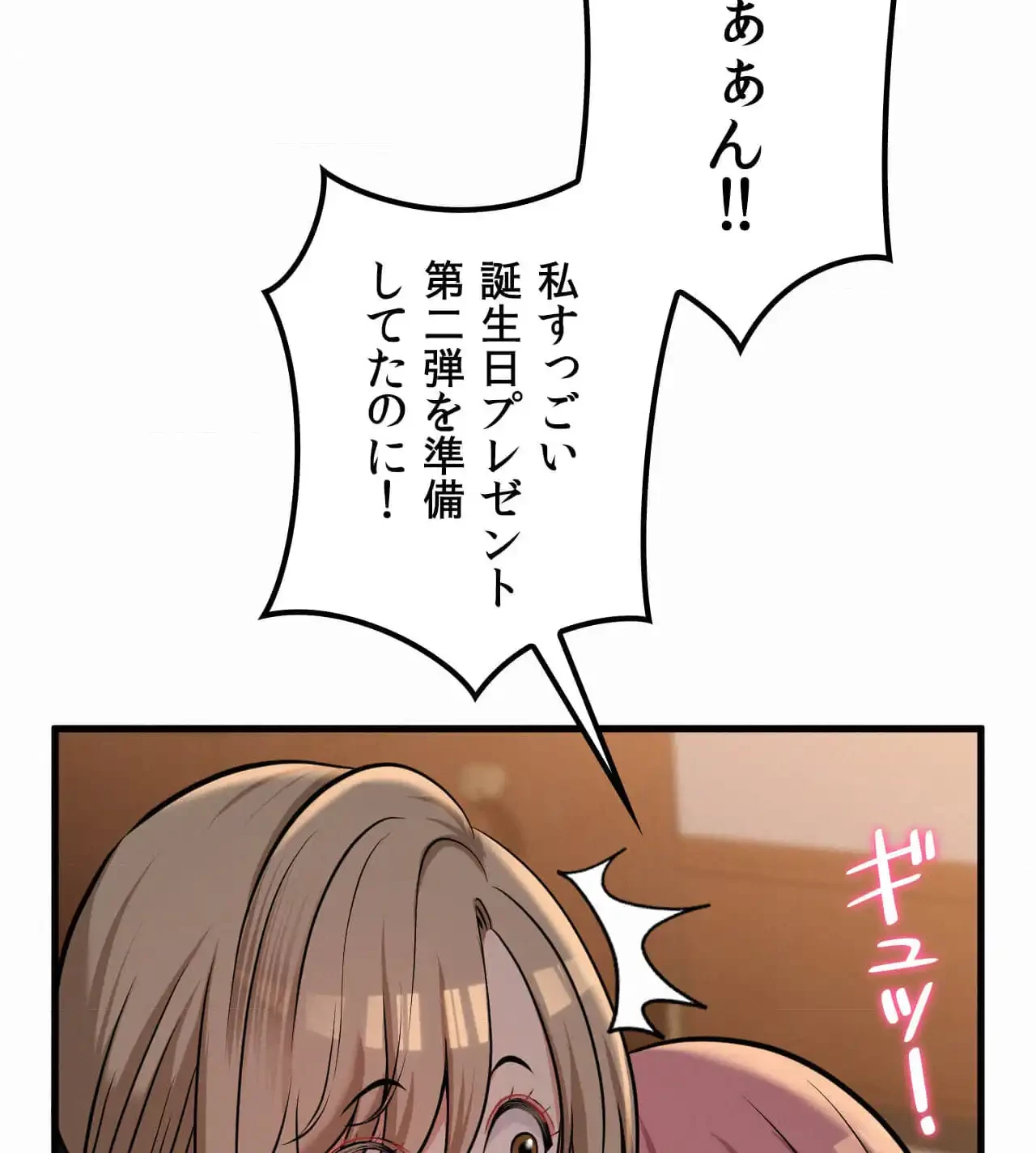 神様よりもビルオーナー～バイト君の人生逆転劇～ 第27話 - 40