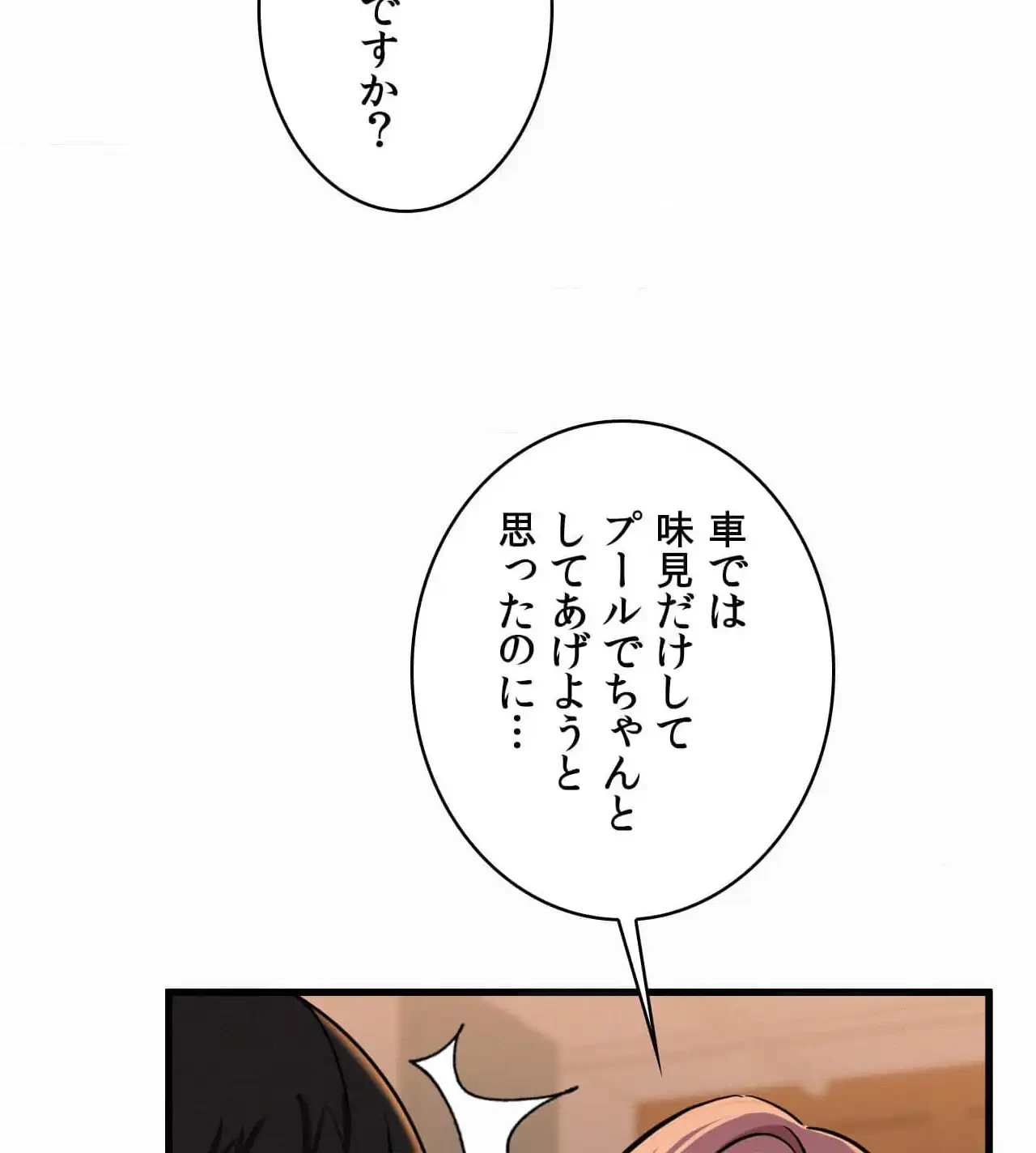 神様よりもビルオーナー～バイト君の人生逆転劇～ 第27話 - 42
