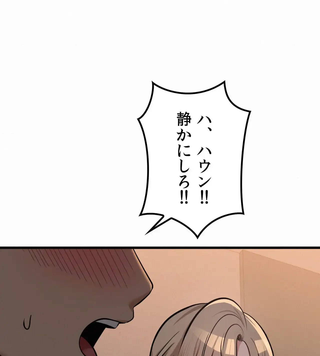 神様よりもビルオーナー～バイト君の人生逆転劇～ 第27話 - 44