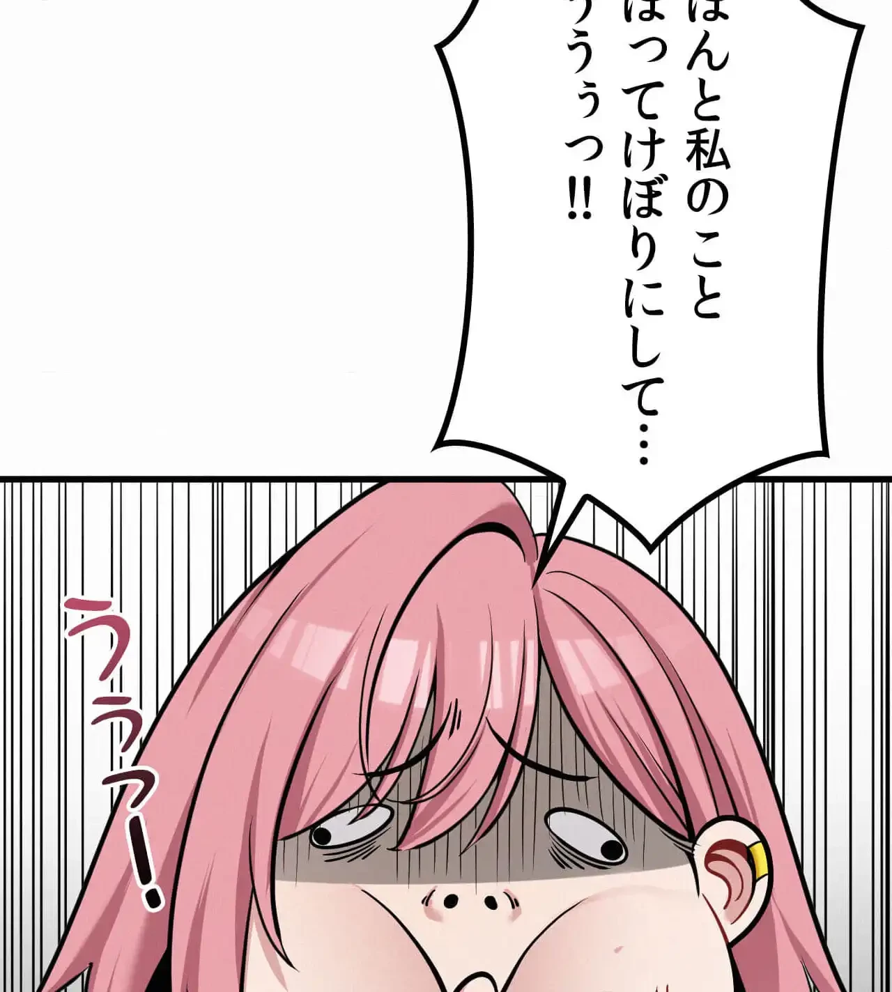 神様よりもビルオーナー～バイト君の人生逆転劇～ 第27話 - 50
