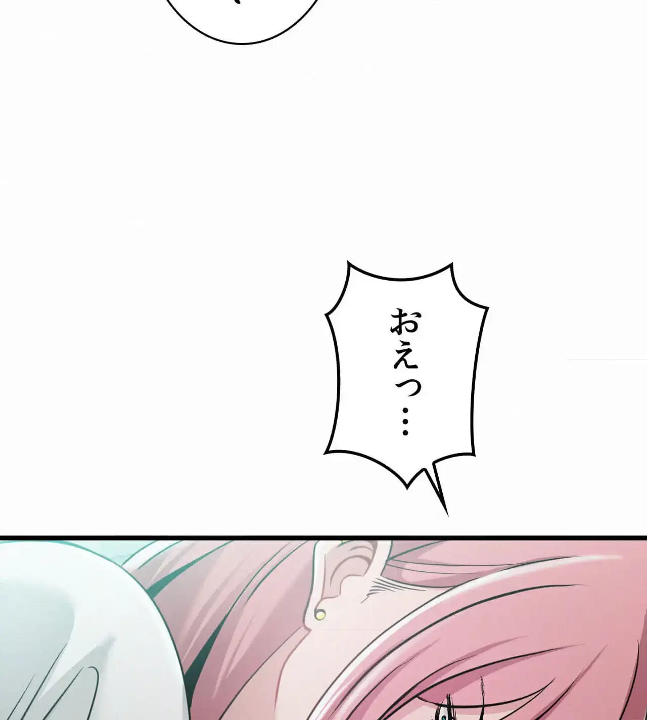 神様よりもビルオーナー～バイト君の人生逆転劇～ 第27話 - 55