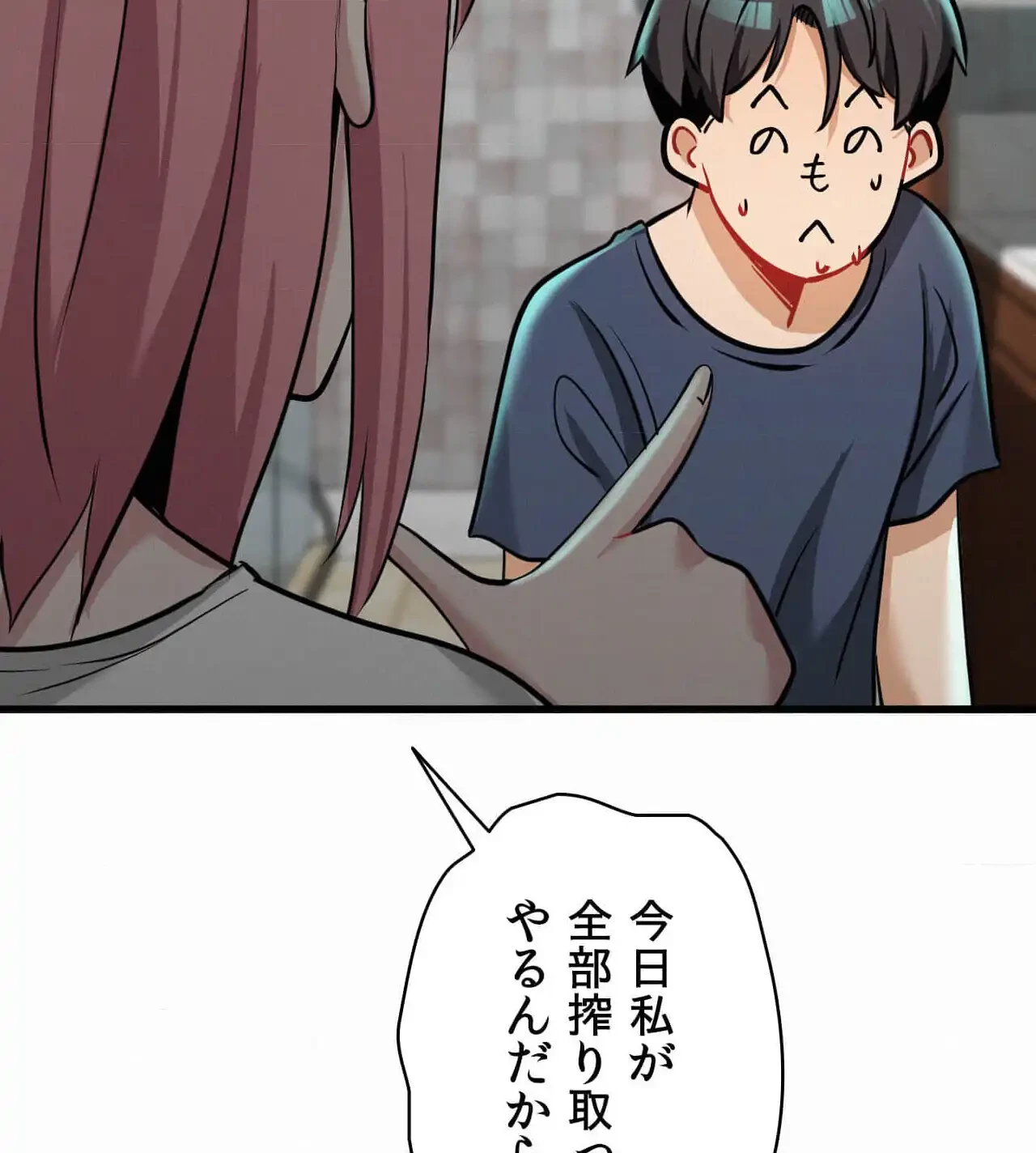 神様よりもビルオーナー～バイト君の人生逆転劇～ 第27話 - 58