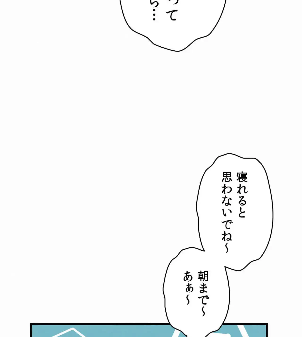 神様よりもビルオーナー～バイト君の人生逆転劇～ 第27話 - 59