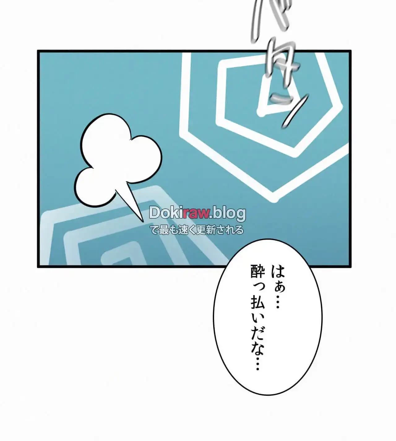 神様よりもビルオーナー～バイト君の人生逆転劇～ 第27話 - 61