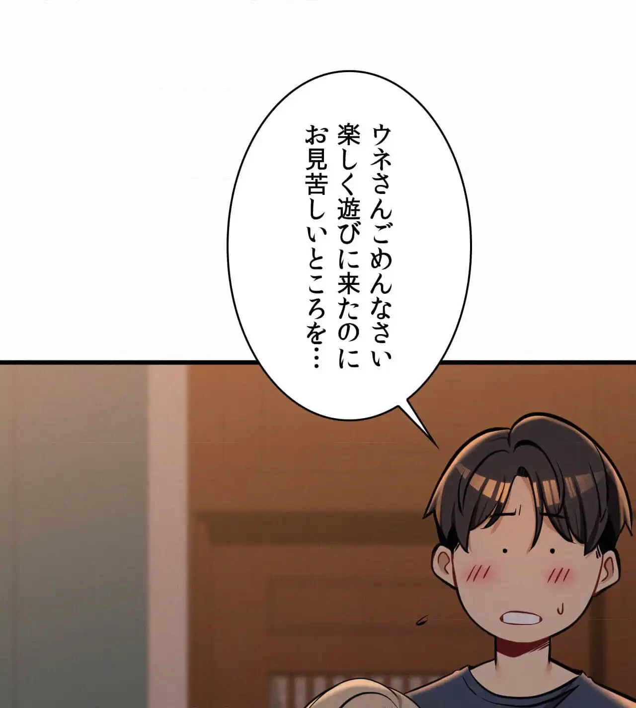 神様よりもビルオーナー～バイト君の人生逆転劇～ 第27話 - 62