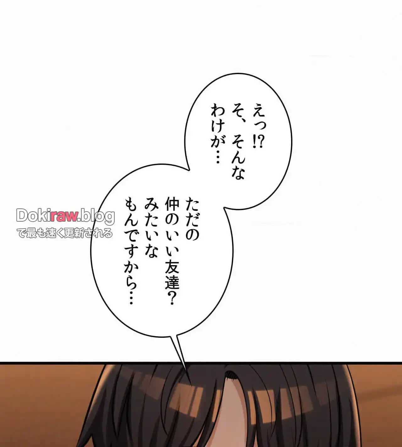 神様よりもビルオーナー～バイト君の人生逆転劇～ 第27話 - 65