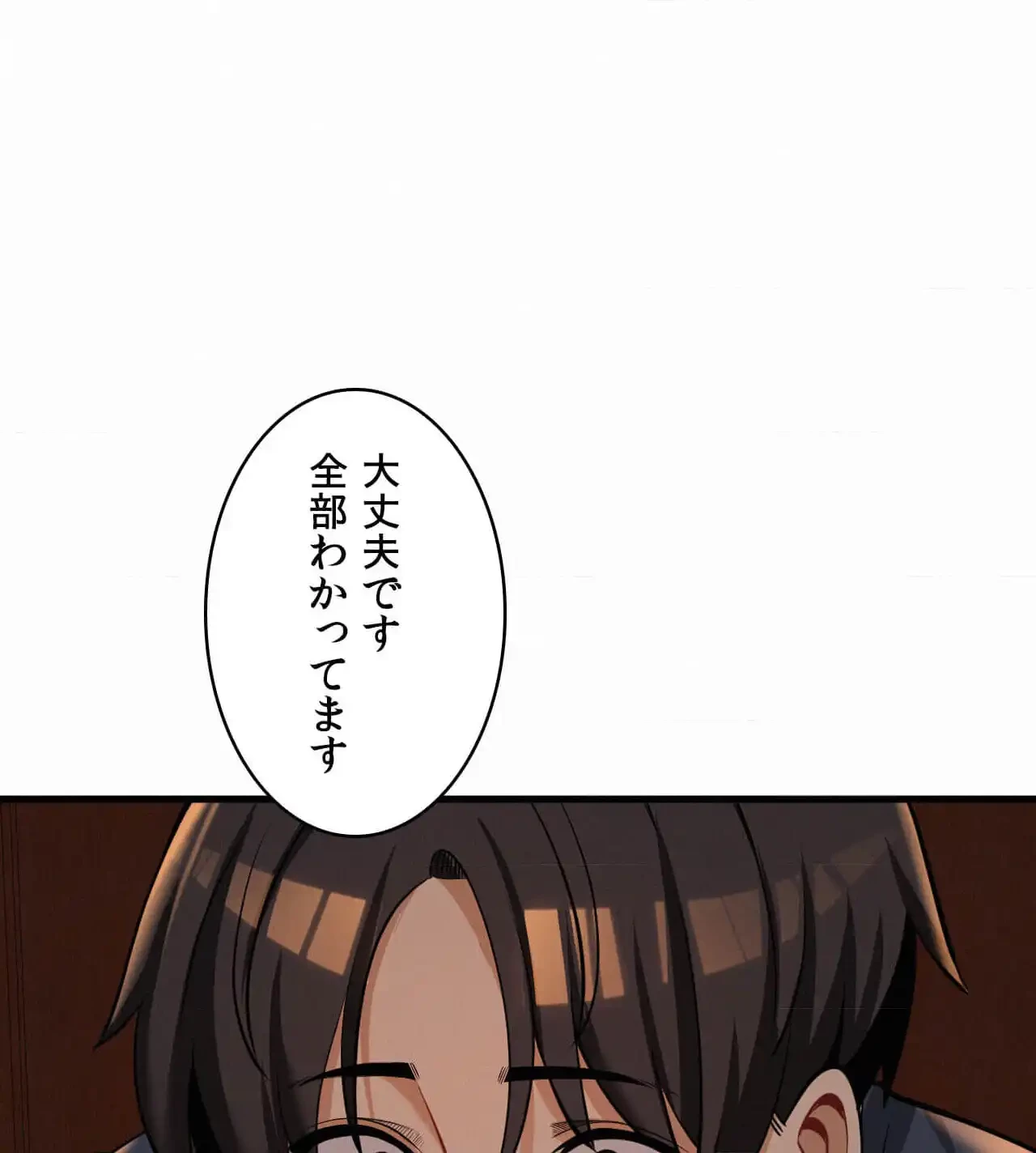 神様よりもビルオーナー～バイト君の人生逆転劇～ 第27話 - 76