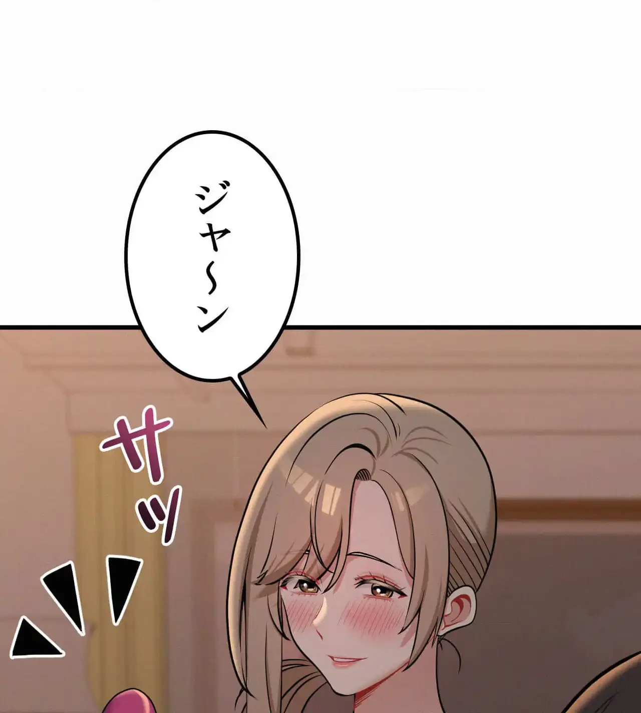 神様よりもビルオーナー～バイト君の人生逆転劇～ 第27話 - 88