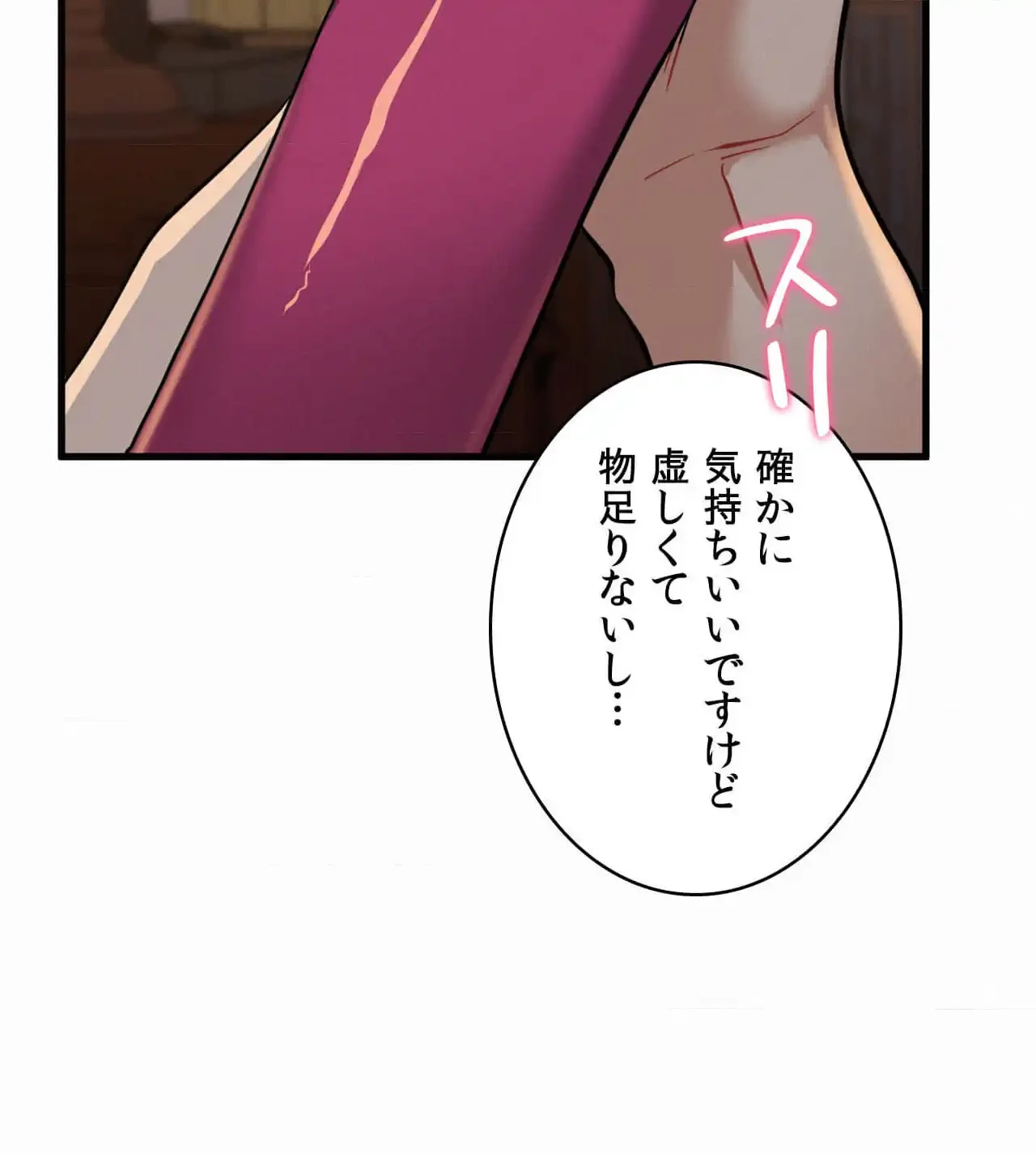 神様よりもビルオーナー～バイト君の人生逆転劇～ 第27話 - 92