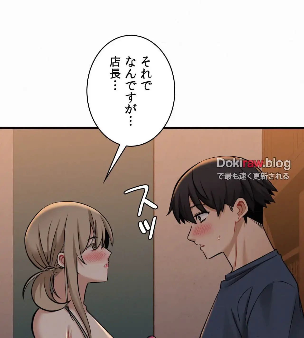 神様よりもビルオーナー～バイト君の人生逆転劇～ 第27話 - 93