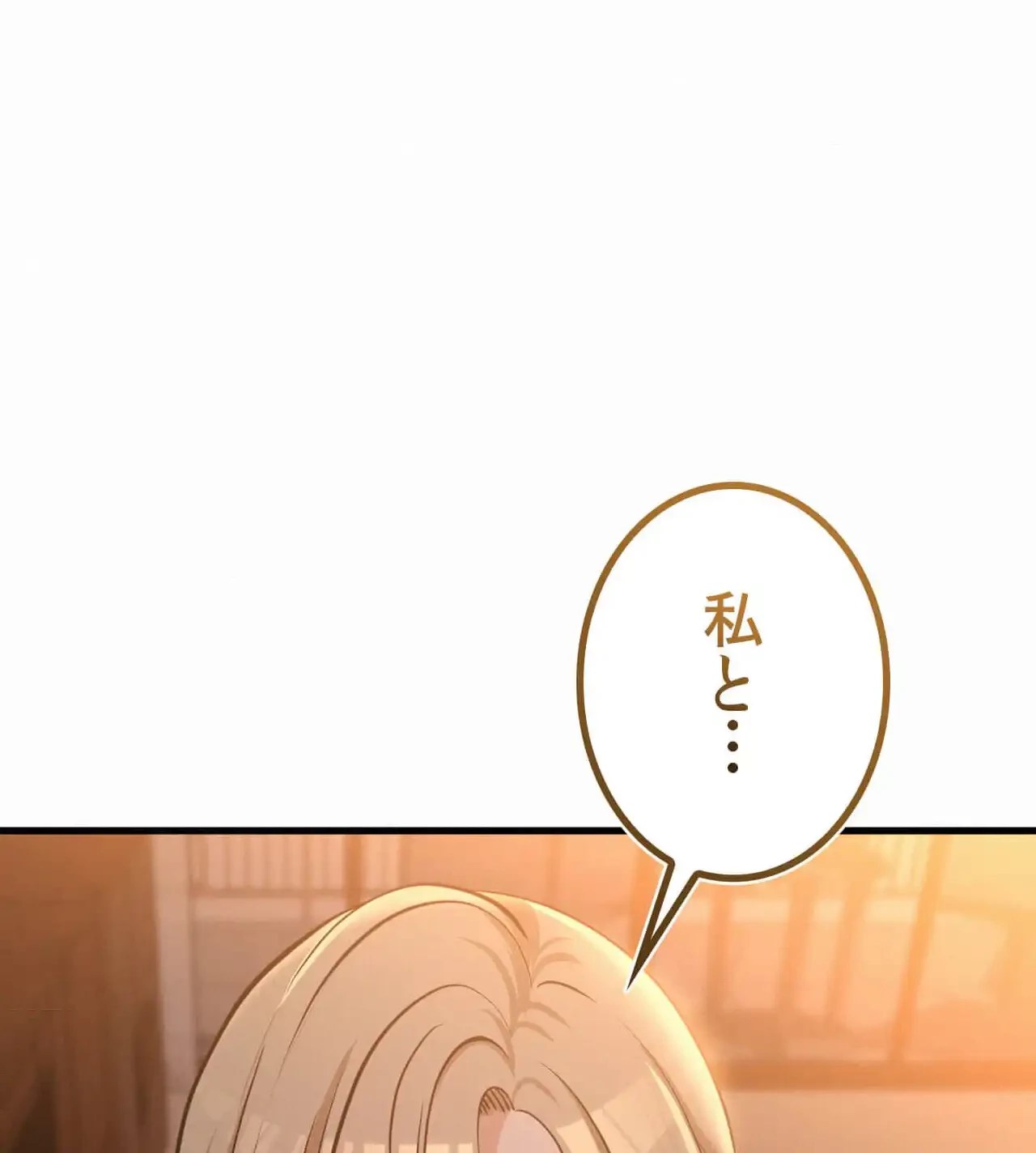 神様よりもビルオーナー～バイト君の人生逆転劇～ 第27話 - 95