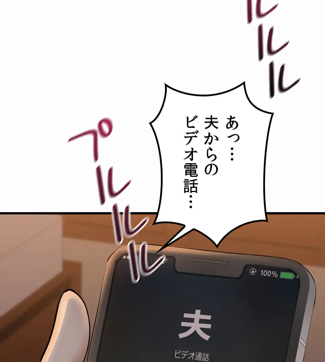 神様よりもビルオーナー～バイト君の人生逆転劇～ 第27話 - 98