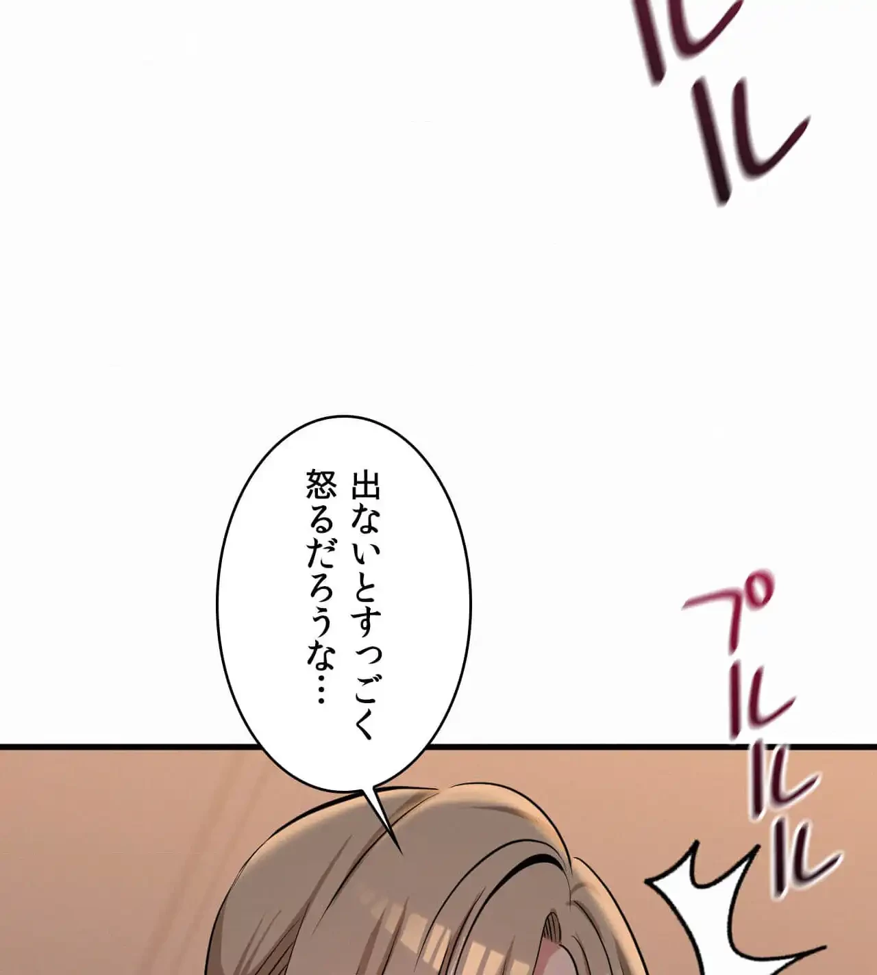 神様よりもビルオーナー～バイト君の人生逆転劇～ 第27話 - 100