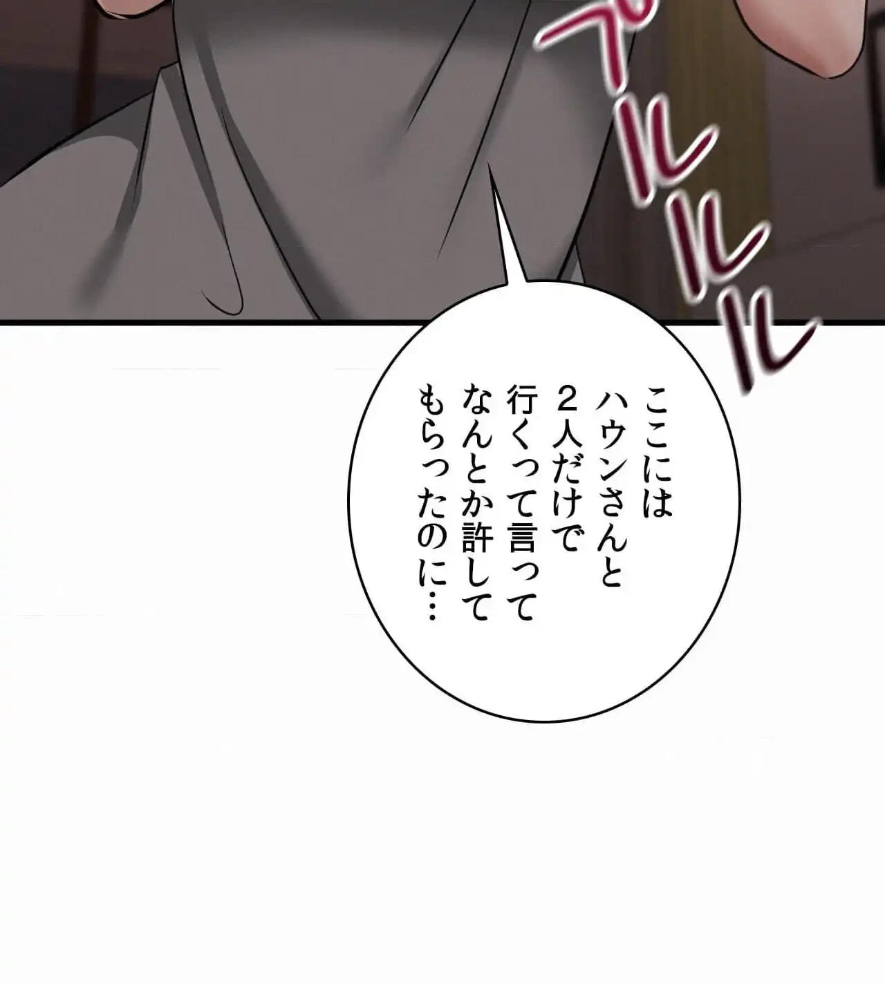 神様よりもビルオーナー～バイト君の人生逆転劇～ 第27話 - 102