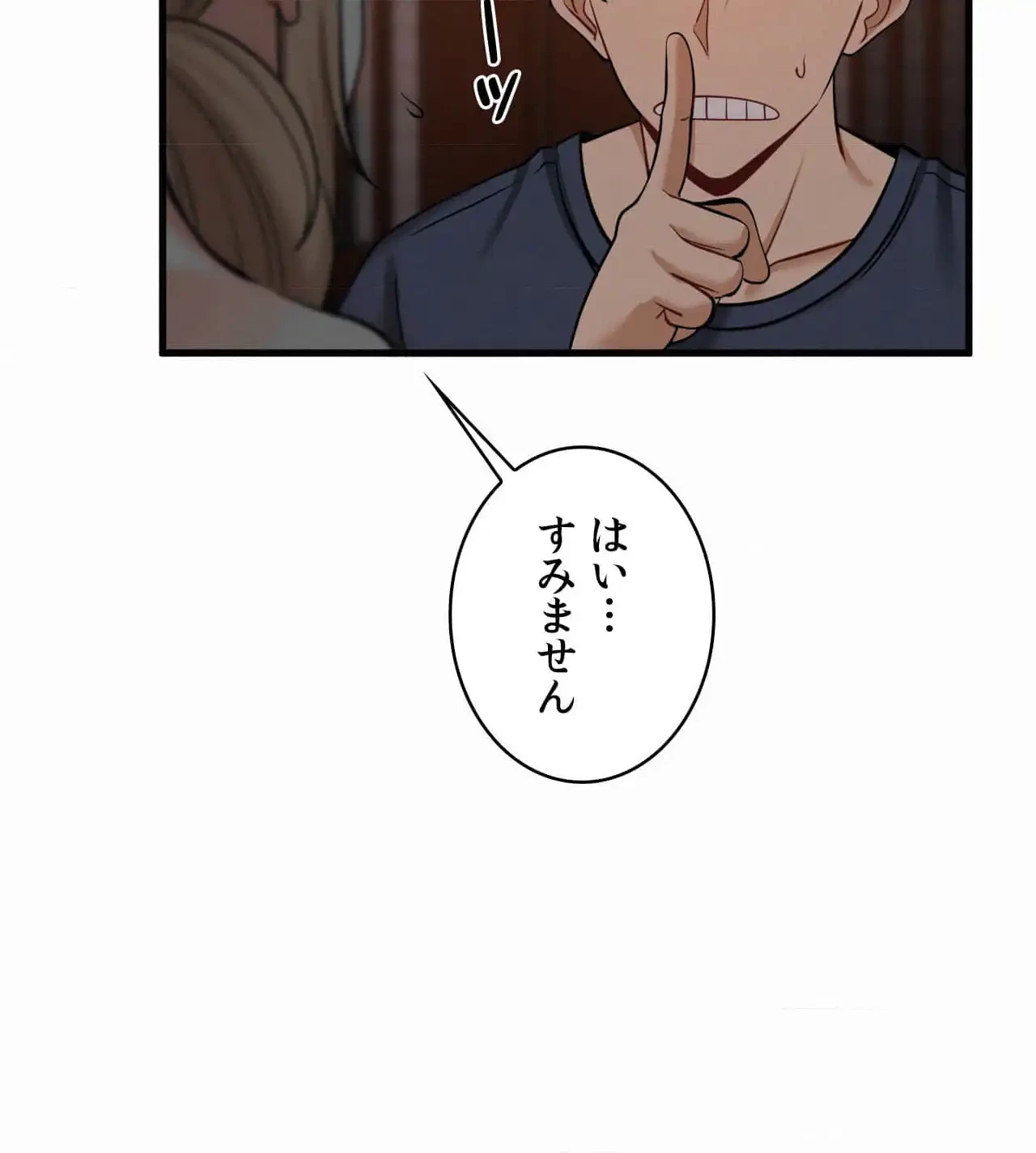 神様よりもビルオーナー～バイト君の人生逆転劇～ 第27話 - 104
